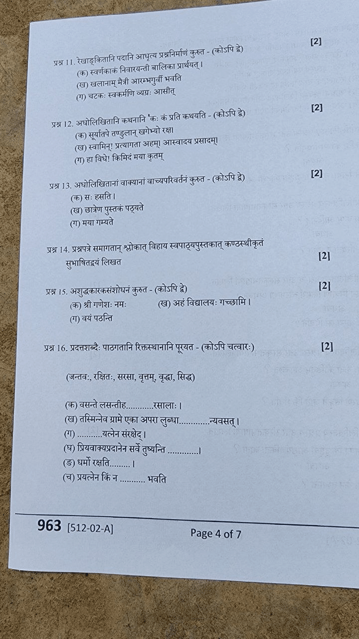 Mp Board Class 9th Sanskrit Set A Paper 2023 ककष 9th ससकत Set A