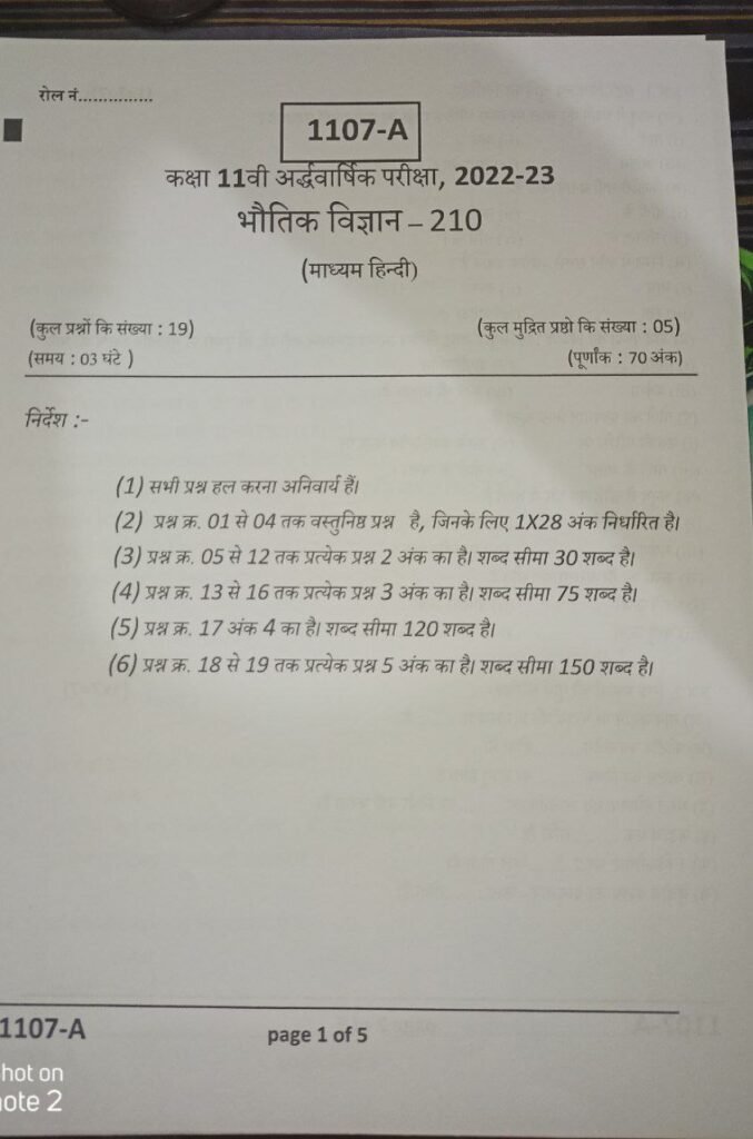 11th Physics Half yearly real paper 2023