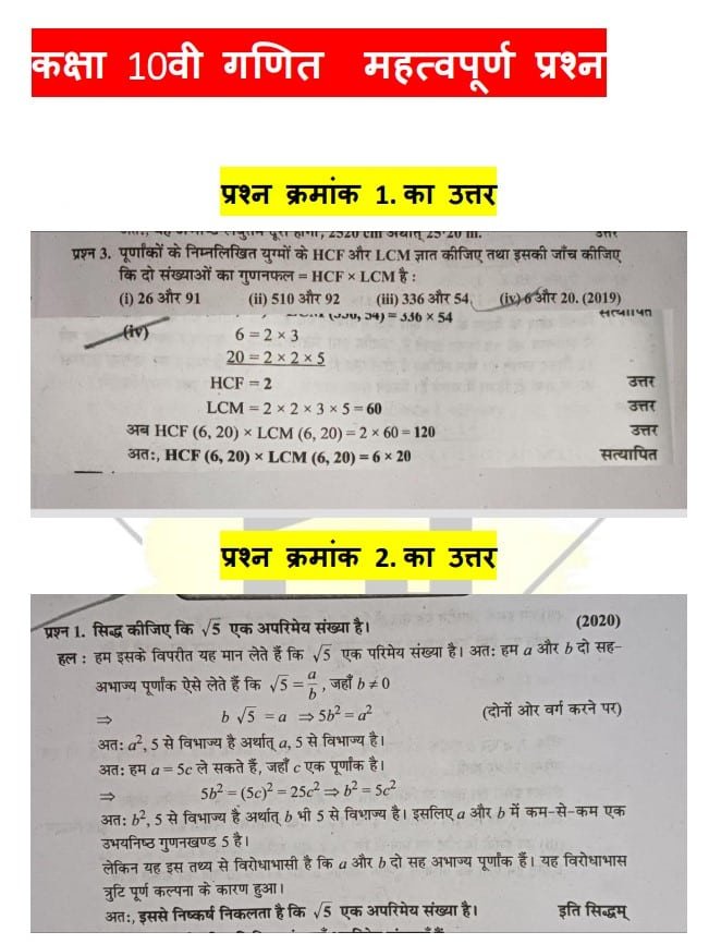 10th Math Important question