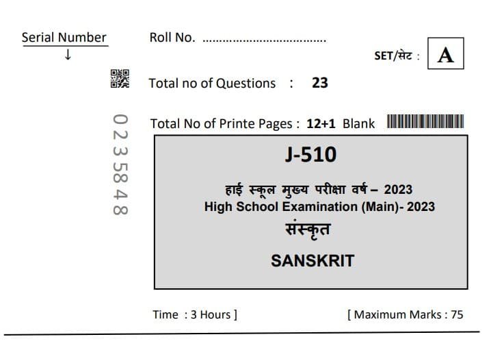 Mp board class 10th संस्कृत Set A paper 2023