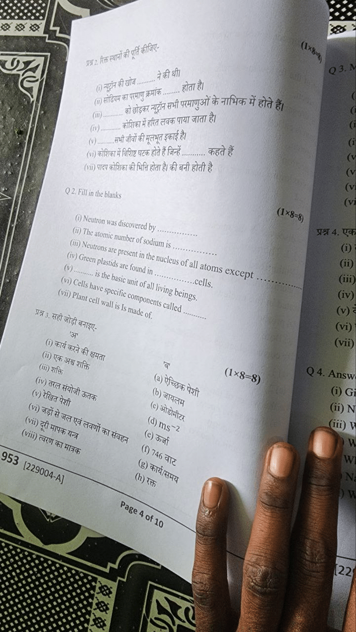 Mp Board Class 9th Science Set A Paper 2023 | कक्षा 9th विज्ञान Set A ...