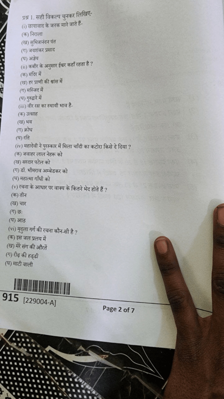 Mp Board Class 9th Hindi Paper 2023 कक्षा 9th हिंदी Board Paper