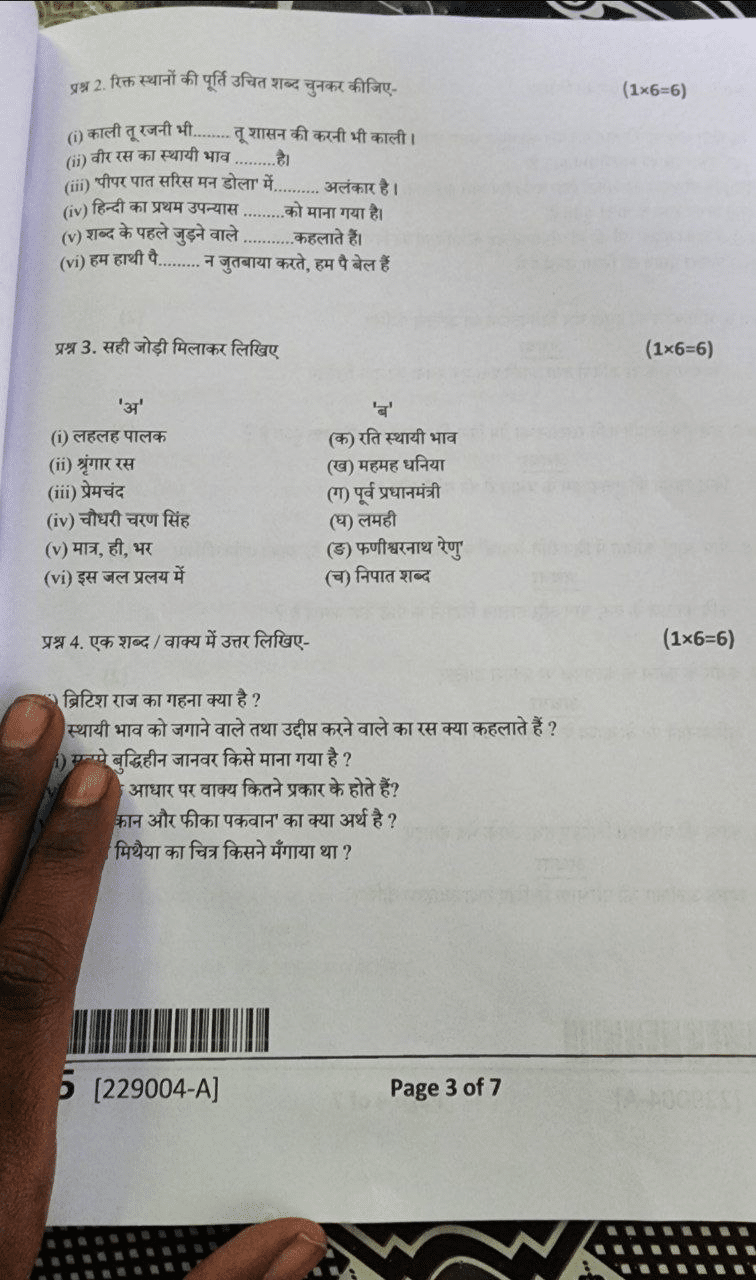 Mp Board Class 9th Hindi Paper 2023 कक्षा 9th हिंदी Board Paper
