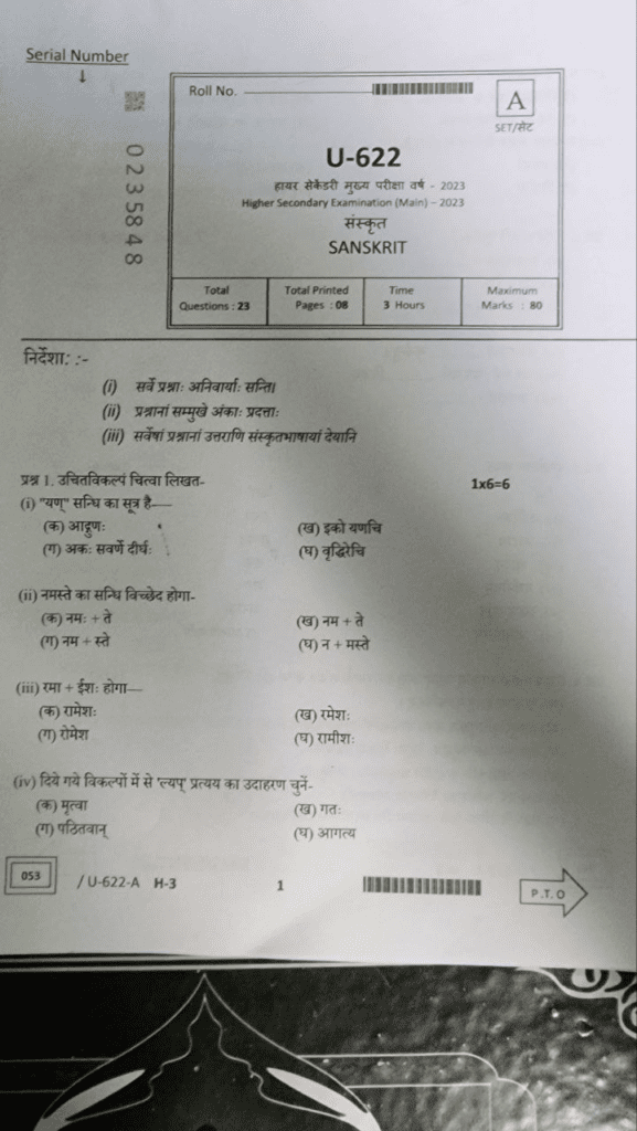 Mp board class 12th Sanskrit Set A paper 2023