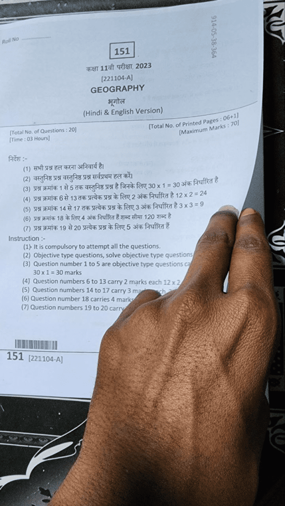 Mp board class 11th Geography paper 2023