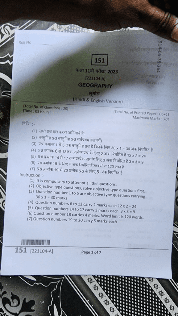 Mp board class 11th Geography SET A paper 2023
