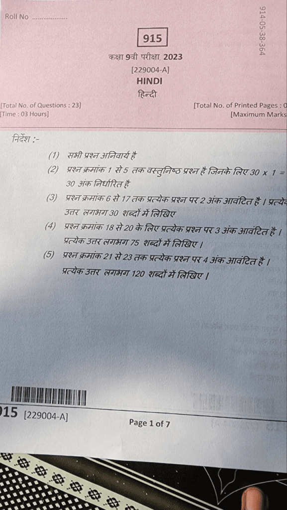 Mp board class 9th Hindi Set A paper 2023