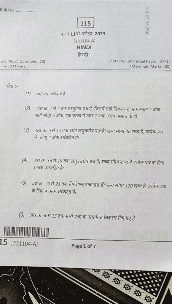 Mp board class 11th Hindi Set A paper 2023