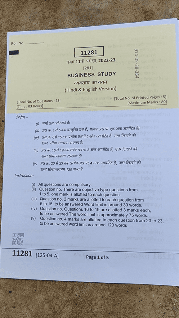 Class 11th व्यवसाय अध्ययन SET A Paper 2023