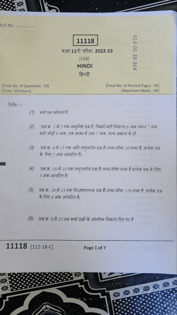 Mp board class 11th Hindi Set C paper 2023