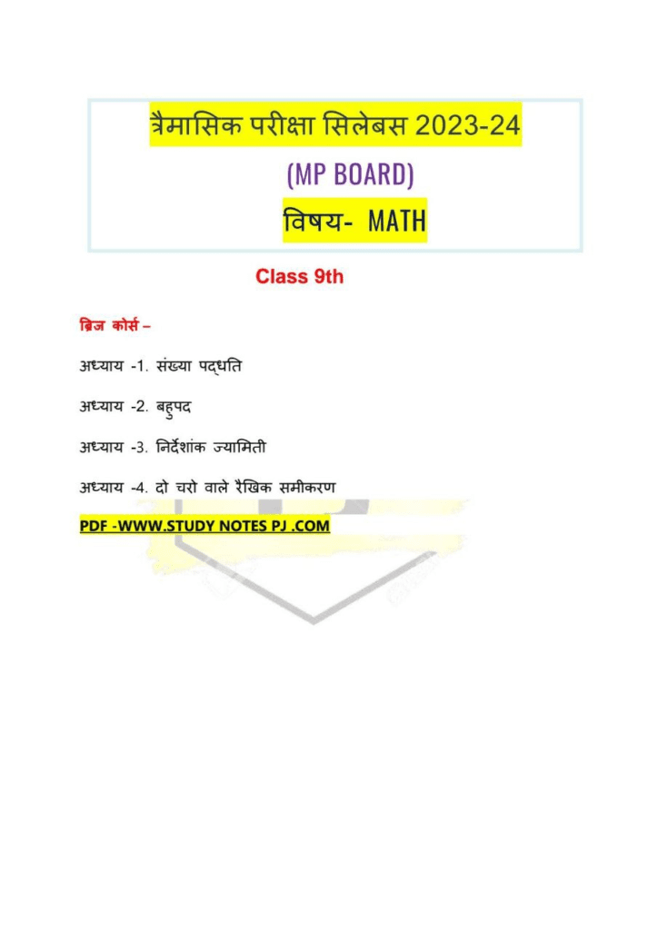 MP Board Class 9th Math Traimasik Pariksha syllabus 2023-24