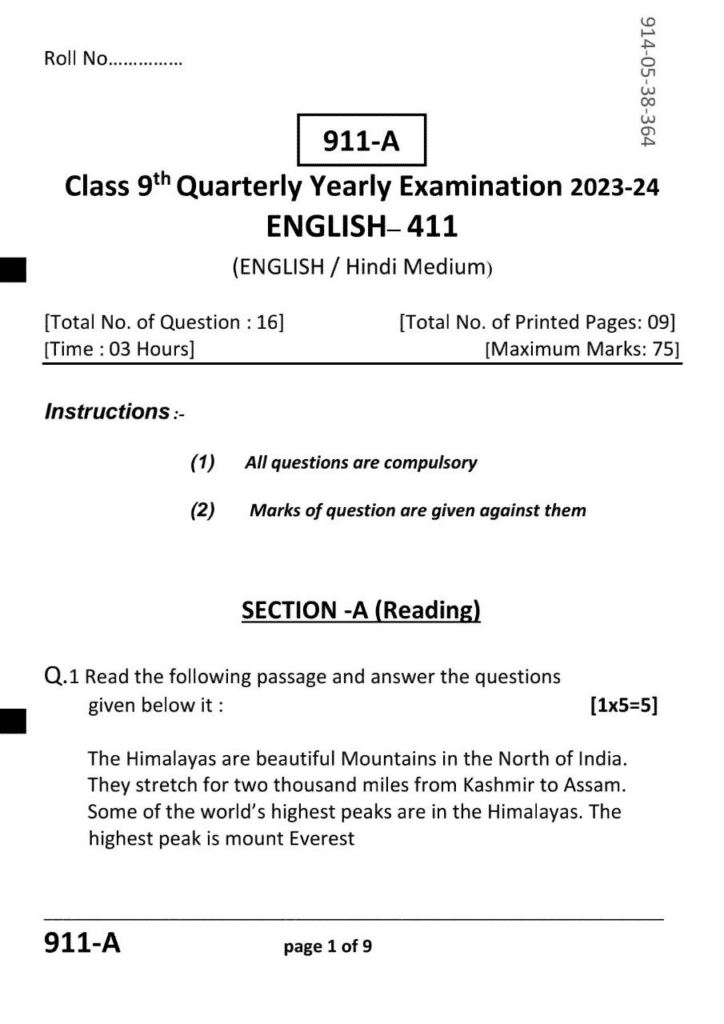 कक्षा 9वीं अंग्रेज़ी त्रैमासिक परीक्षा पेपर 2023-24