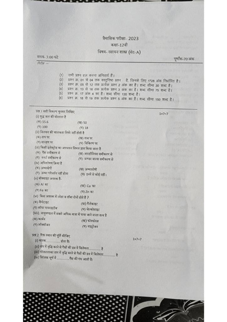 class 12th Chemistry trimasik paper 2023