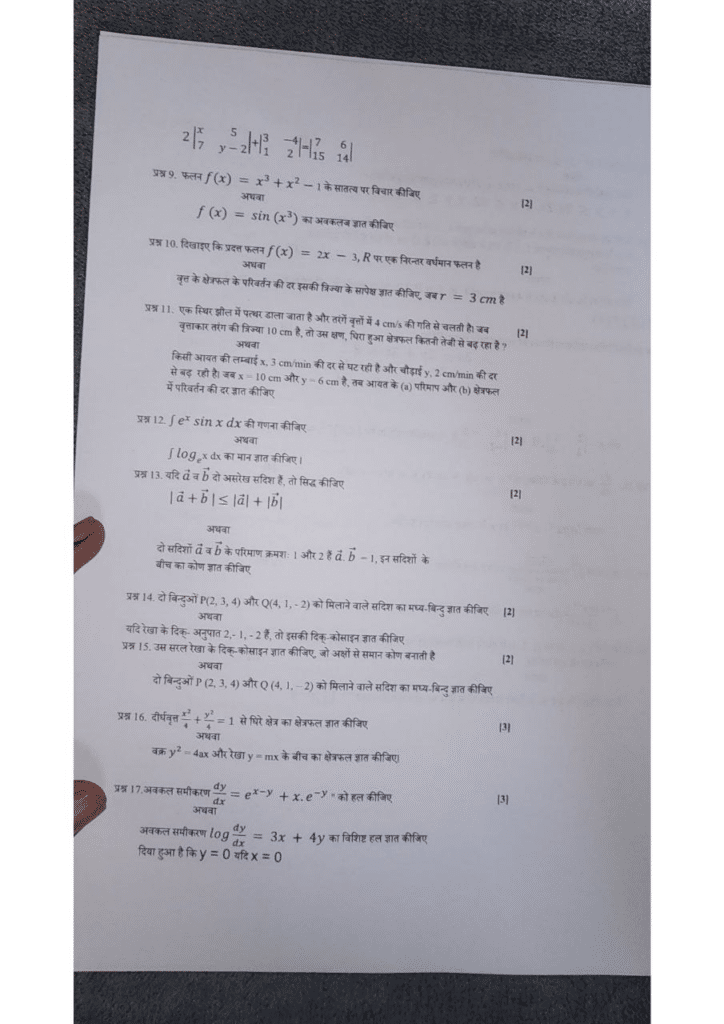 class 11th Math trimasik paper 2023
