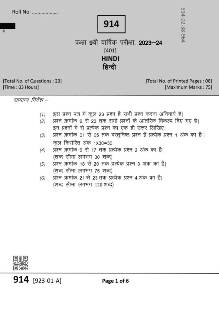 Class 9th SET A Hindi vaarshik paper 2024
