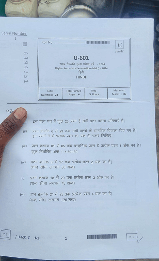 Class 12th SET C Hindi vaarshik paper 2024