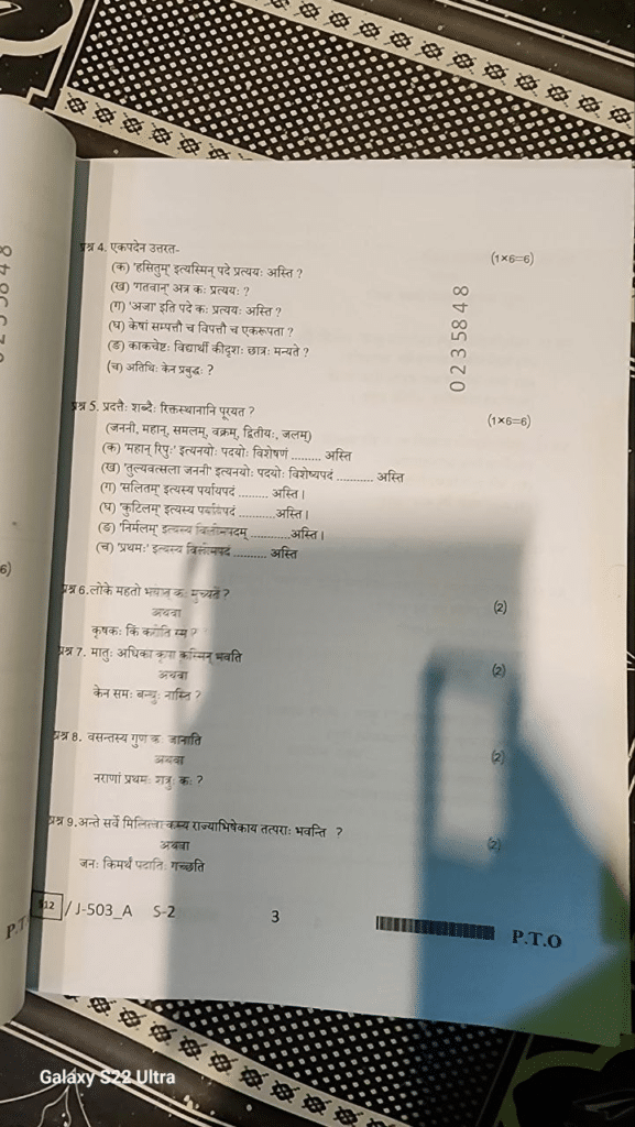 Class 10th SET A Sanskrit vaarshik paper 2024