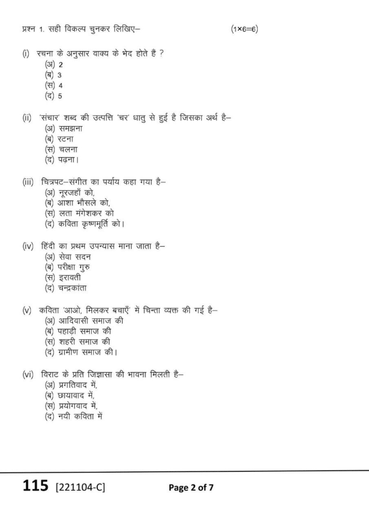 SET C Class 11th Hindi Varshik paper 2024 pdf