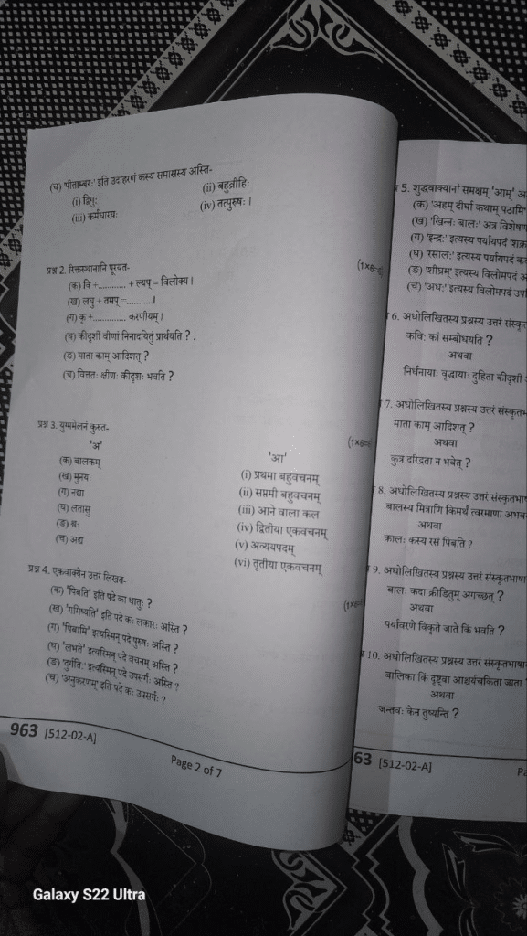 Class 9th Sanskrit Varshik paper 2024 pdf