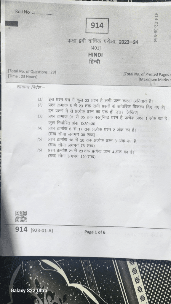 Class 9th hindi Varshik paper 2024 pdf