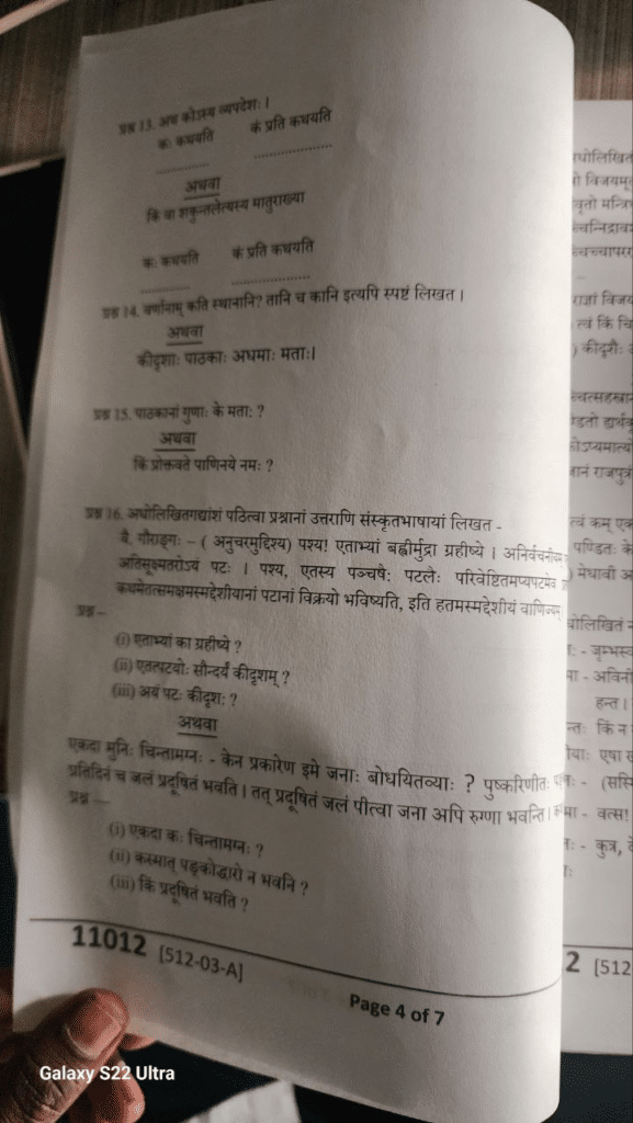 SET C Class 11th Sanskrit Varshik paper 2024 pdf