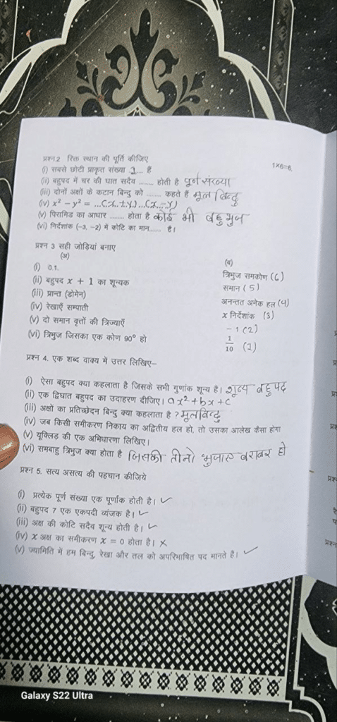 class 9th maths trimasik viral paper 2024