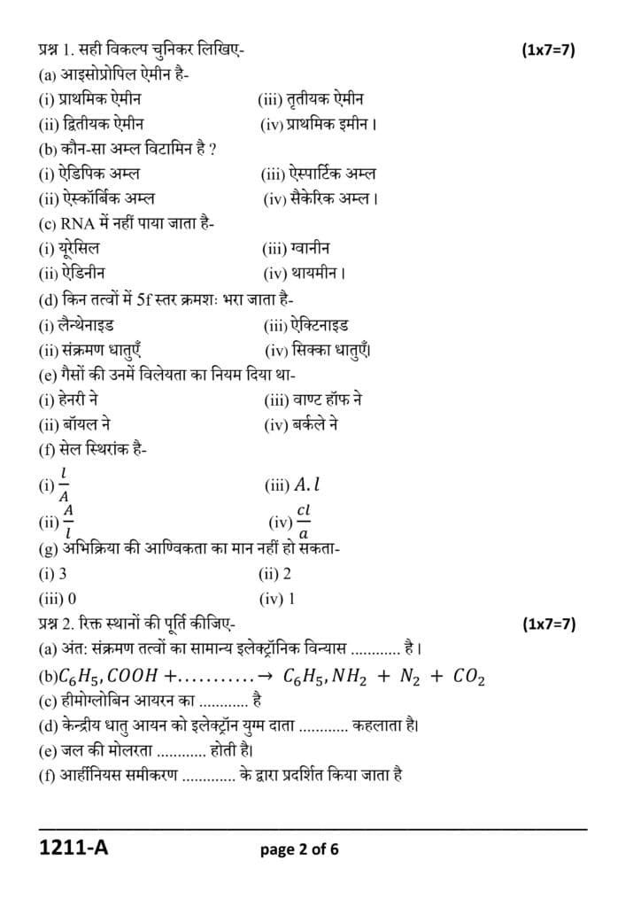 Class 12th chemistry Half yearly paper 2024