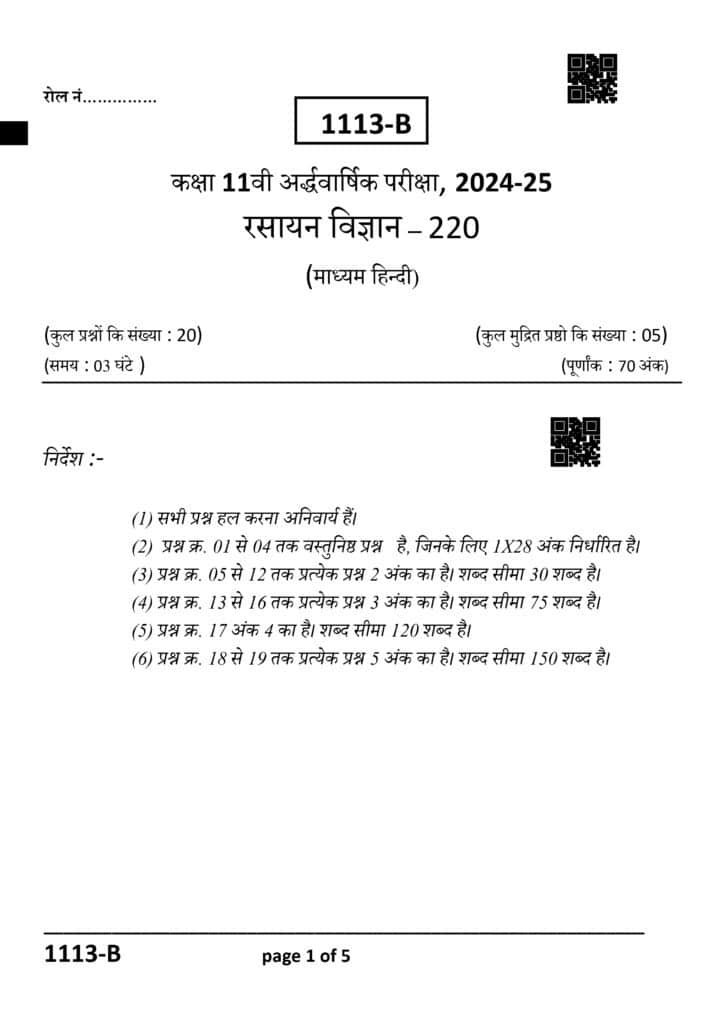 Class 11th chemistry Half yearly 2024