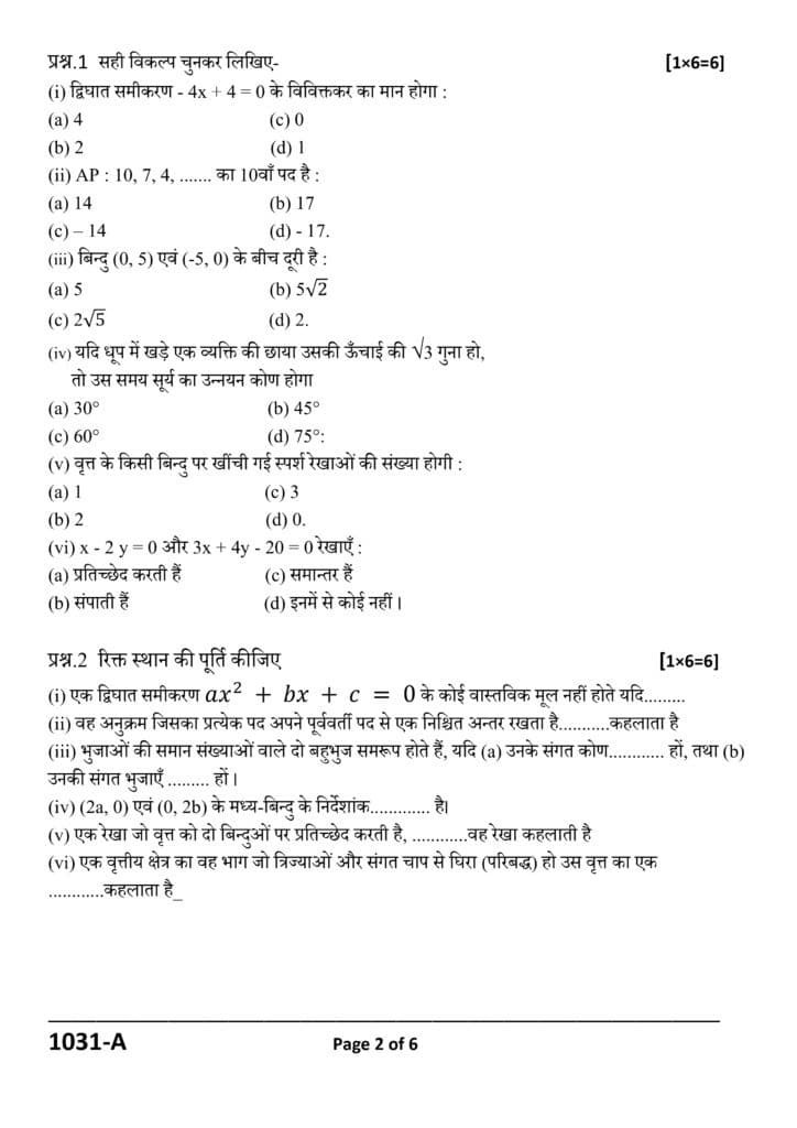 Class 10th Math Half yearly 2024 