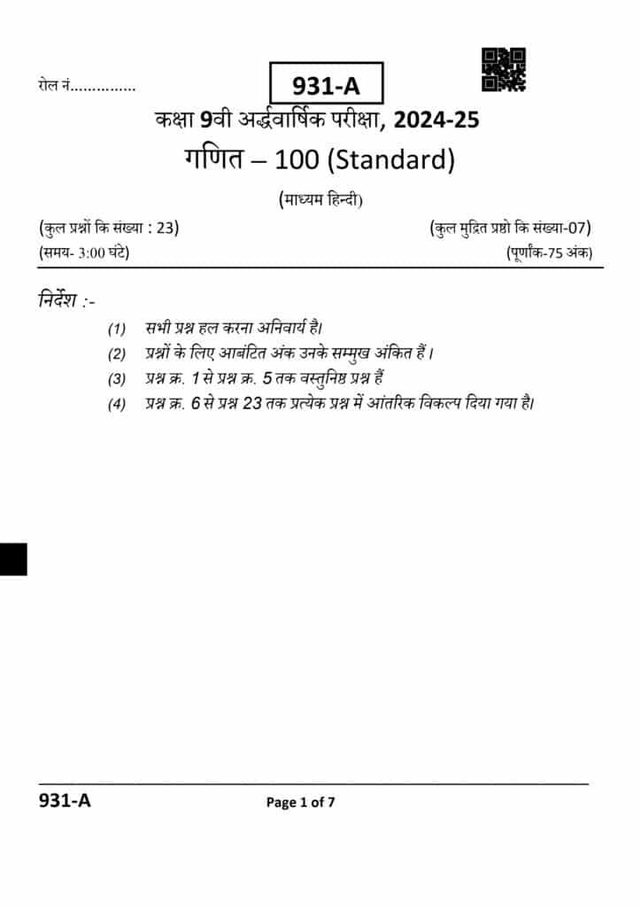 Class 9th Standard Math Half yearly 2024