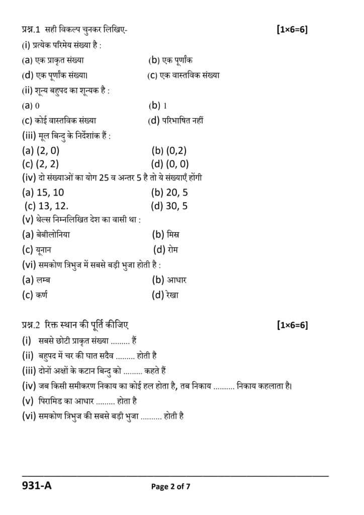 Class 9th Standard Math Half yearly 2024