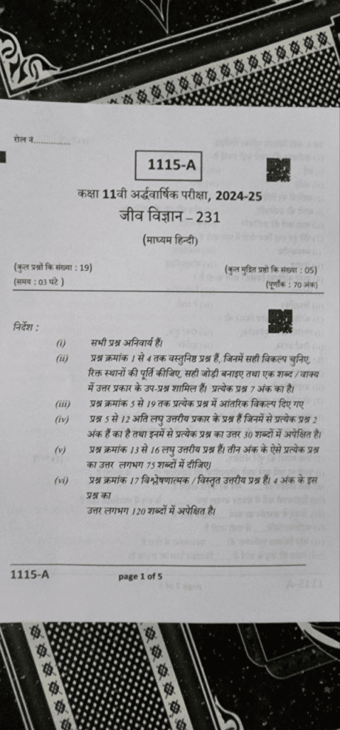 कक्षा 11वीं जीव विज्ञान अर्धवार्षिक परीक्षा 2024-25