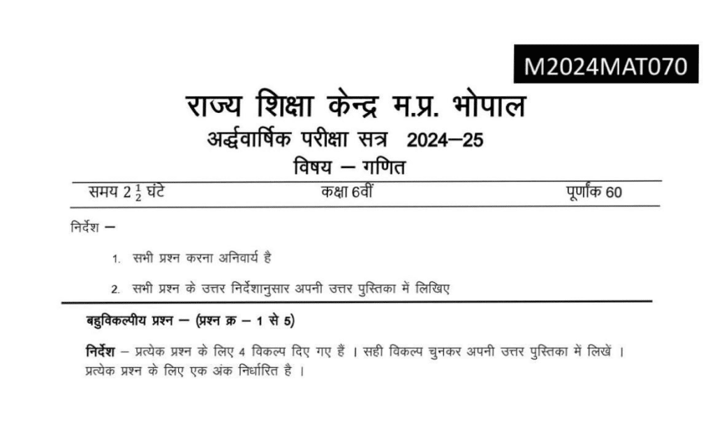 class 6th maths ardhvaarshik ka paper 2024