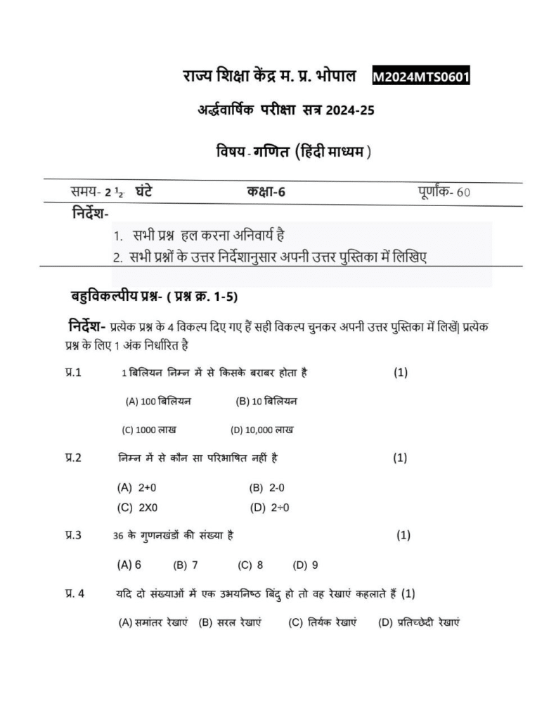 class 6th maths ardhvaarshik ka paper 2024