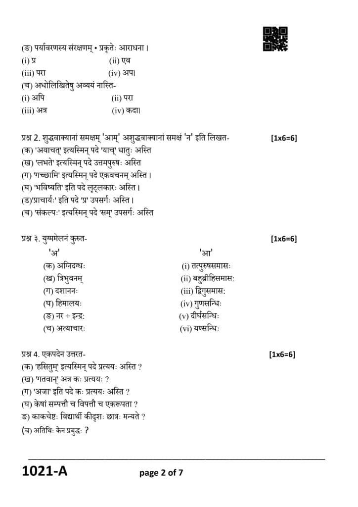 Class 10th Sanskrit Half yearly 2024