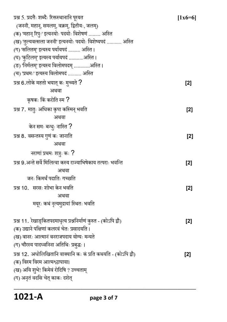 Class 10th Sanskrit Half yearly 2024