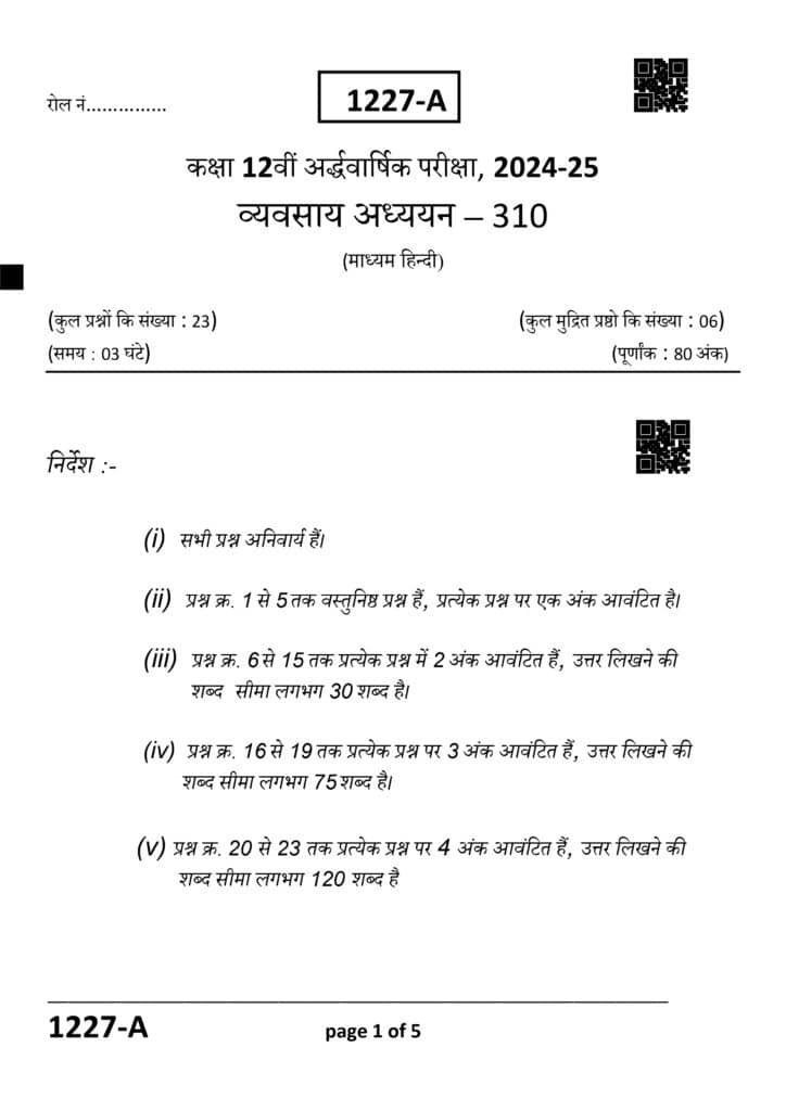 Class 12th business Studies Half yearly paper 2024