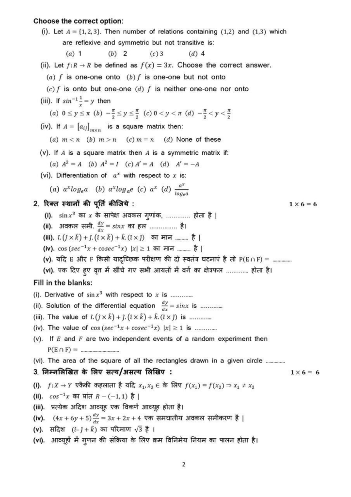 class 12th maths pre board paper 2025