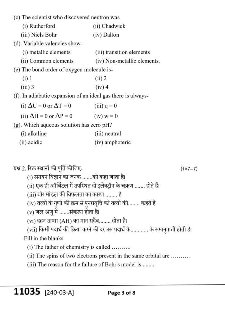 Class 11th Chemistry varshik Paper 2025