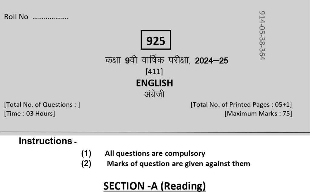 SET A Class 9th English varshik Paper 2025