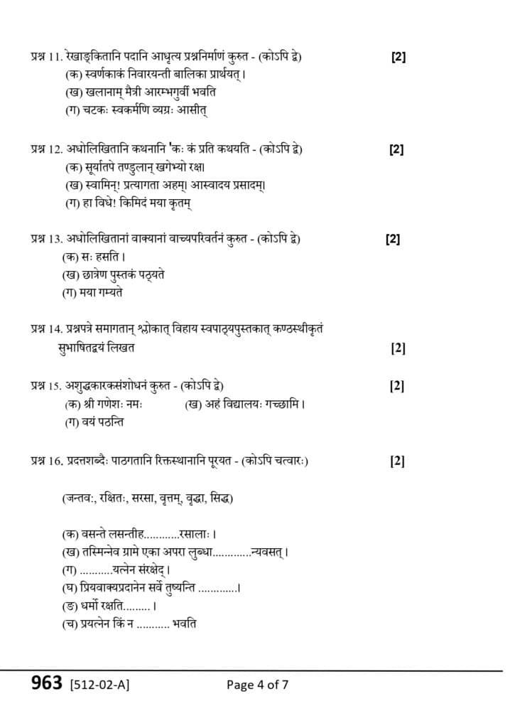 SET C Class 9th Sanskrit varshik Paper 2025