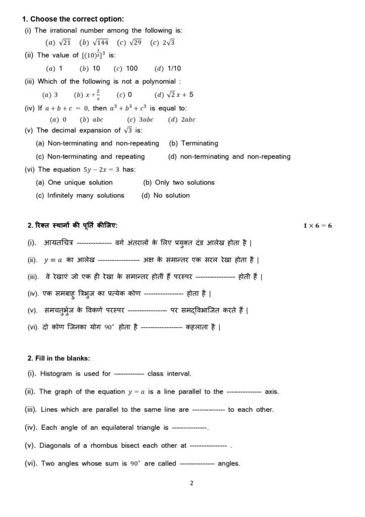 Set C Class 9th Math (Standard) varshik Paper 2025