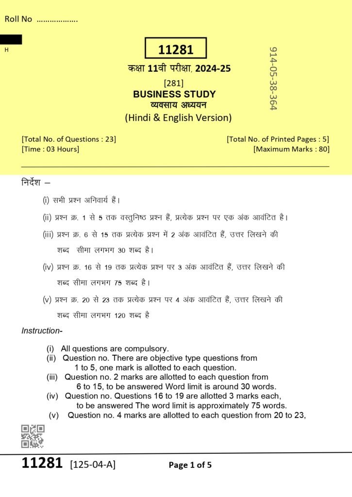 Class 11th business Studies varshik Paper 2025