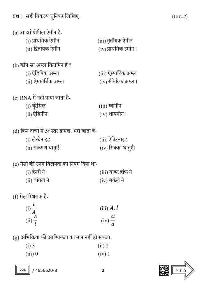 SET B Class 12th Chemistry varshik Paper 2025