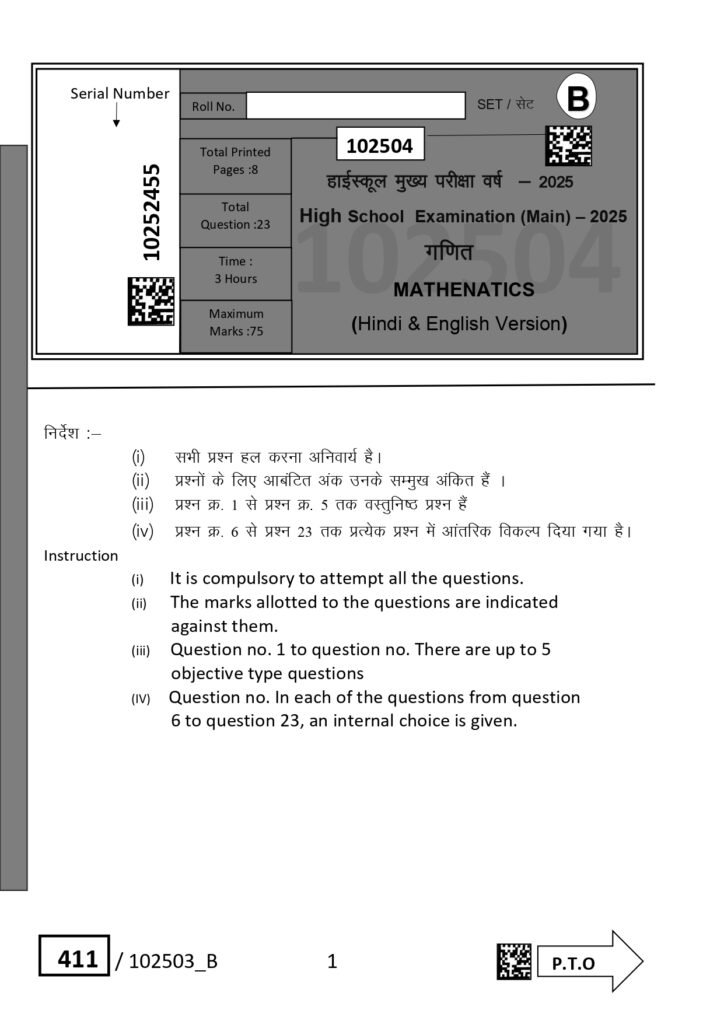 SET B Class 10th MATHS varshik Paper 2025