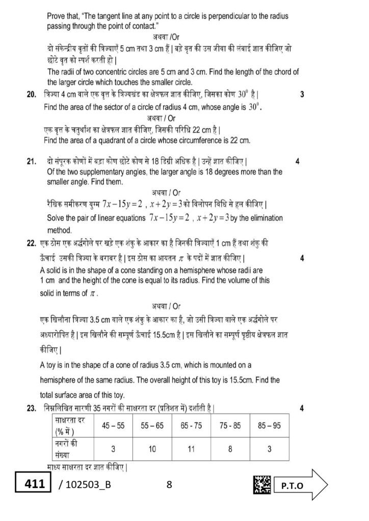 SET B Class 10th MATHS varshik Paper 2025