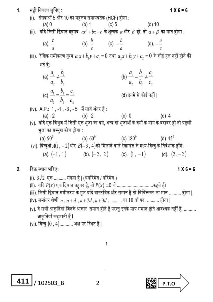 SET D Class 10th MATHS varshik Paper 2025