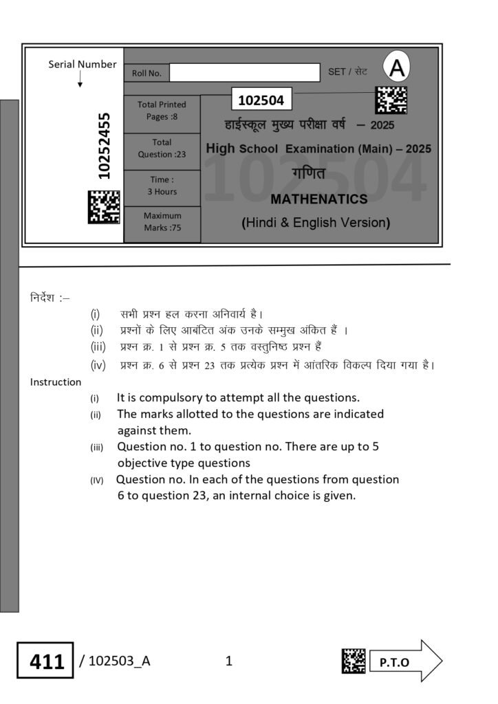 SET A Class 10th MATHS varshik Paper 2025