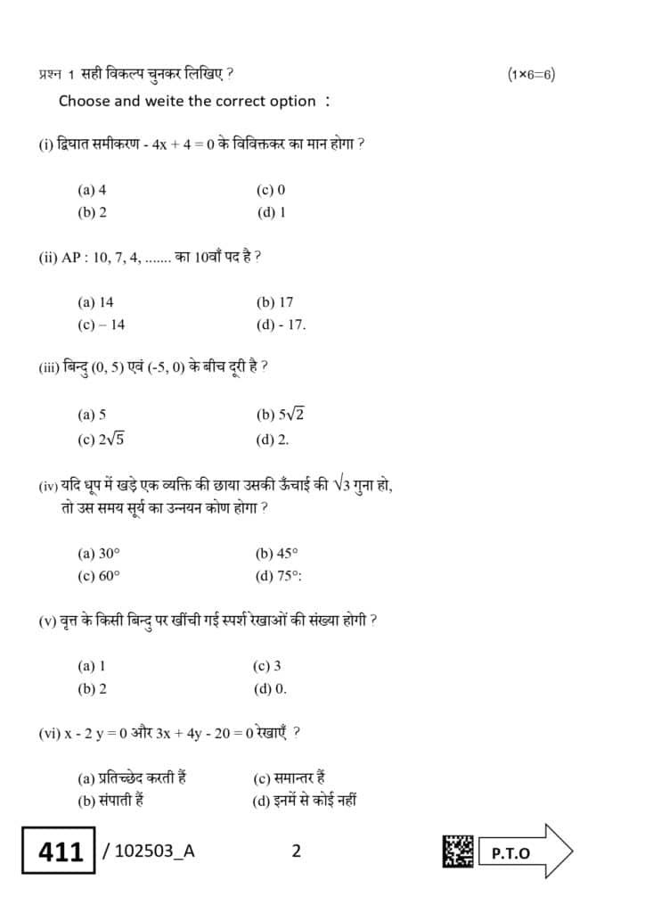 SET A Class 10th MATHS varshik Paper 2025