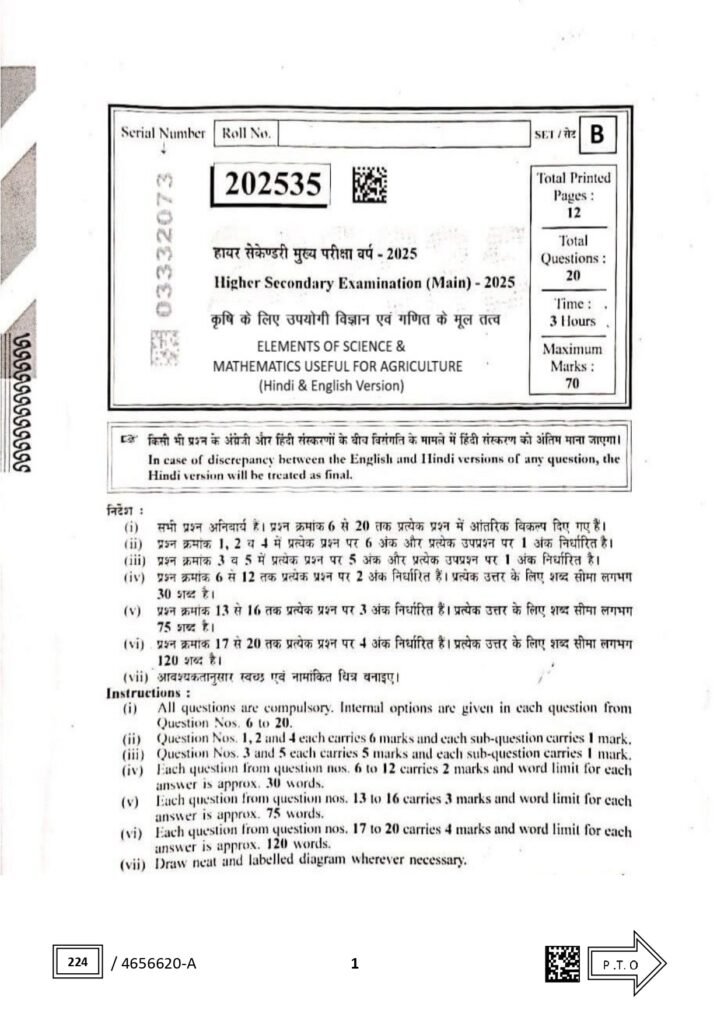 SET A Class 12th PCMB varshik Paper 2025